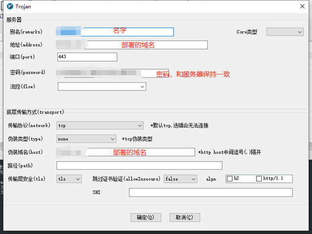 trojan客户端